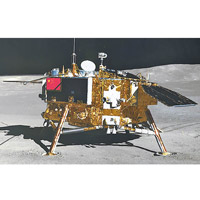 月球探測器嫦娥四號早前登陸月球。