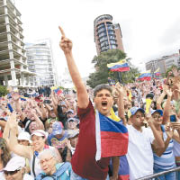 首都加拉加斯大量民眾上街參加反政府示威。（美聯社圖片）