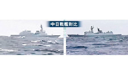 與中國軍艦對峙的日本戰艦（左）。與日本戰艦對峙的中國軍艦（右）。（互聯網圖片）