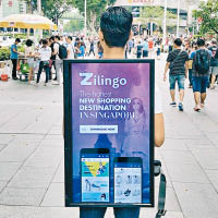 Zilingo為網上零售平台。