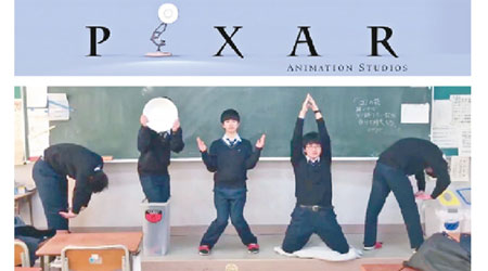高中生模仿Pixar片頭（上圖）。