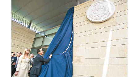 美國去年把大使館由特拉維夫遷往耶路撒冷。