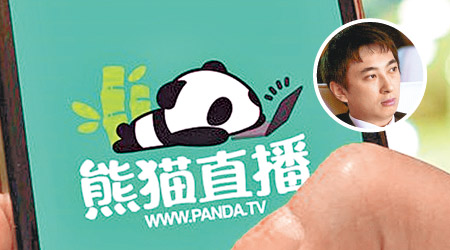 王思聰（小圖）創立的熊貓直播傳正申請清盤。（互聯網圖片）