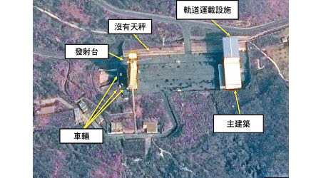 衞星圖片顯示，東倉里火箭發射場的天秤消失，疑完成某些工程。（美聯社圖片）