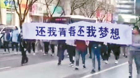 多名學生上街拉橫額示威。（互聯網圖片）