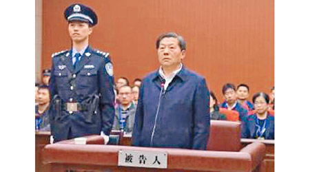 魯煒受賄罪成被判囚。（互聯網圖片）