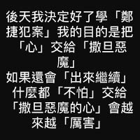 男子事前在社交平台上發文，聲稱要學鄭捷犯案。（互聯網圖片）