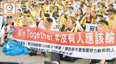 台灣Uber司機舉行示威，抗議交通部修例。（黃江洪攝）