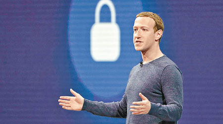 Facebook始創人朱克伯格在用戶私隱問題上屢遭批評。（美聯社圖片）