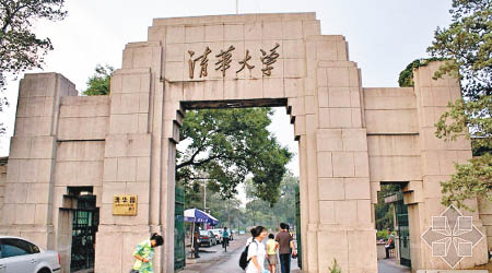 北京清華大學年度財政預算的金額排名第一。（互聯網圖片）