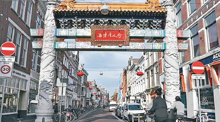 荷蘭出現針對華僑的電話詐騙集團。圖為海牙唐人街。（互聯網圖片）