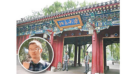 有傳多名北京大學生被當局帶走，圓圖為其中一名學生邱占萱。