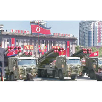 北韓早前在閱兵展出KN09型多管火箭炮。