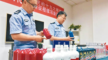 警方展示查獲的冒牌酒瓶。（互聯網圖片）
