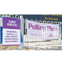 該中文標示牌形同選委會出品。