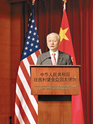 崔天凱稱中方準備好與華府重啟談判，批評美國多次改變立場。
