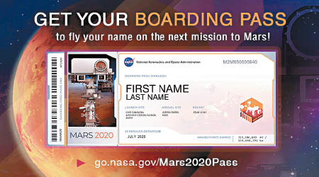 入選民眾可獲NASA發出一張紀念電子「機票」。