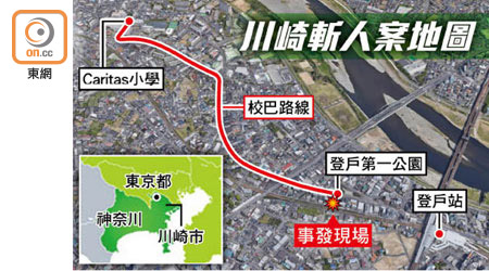 川崎斬人案地圖