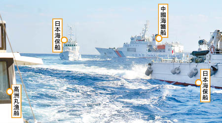 仲間均稱赴釣魚島海域捕魚，出現日本海保船與中國海警船並排航行情況（圖）。（互聯網圖片）