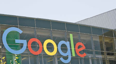 美司法部擬對Google展開反壟斷調查。（美聯社圖片）