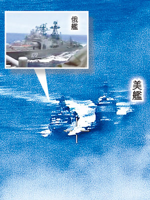 美軍發布事發片段，反指俄艦危害美艦安全。