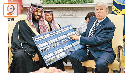 特朗普（右）主張向沙特售武。左為沙特王儲穆罕默德‧薩勒曼。