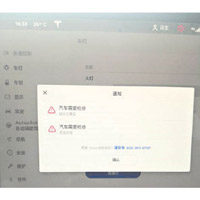 汽車顯示屏彈出無法充電的警告。