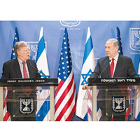 白宮國家安全顧問博爾頓（左）訪問以色列，與總理內塔尼亞胡（右）對話。（美聯社圖片）