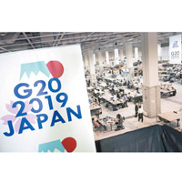 G20峰會預料討論中美貿易戰。（美聯社圖片）