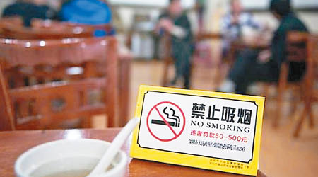 深圳將嚴厲禁煙。（資料圖片）
