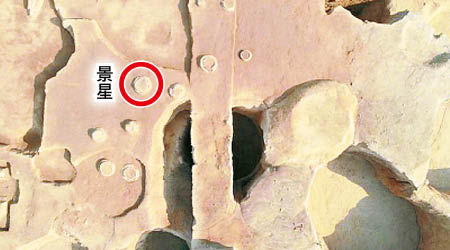 鄭州青台遺址近日發現「北斗九星」遺迹。