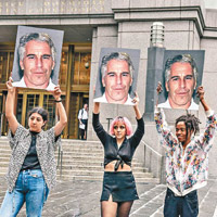 一批示威者在法院外高舉愛潑斯坦的肖像抗議。