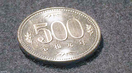 新五百日圓硬幣