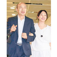 韓國瑜（左）與妻子李佳芬（右）。