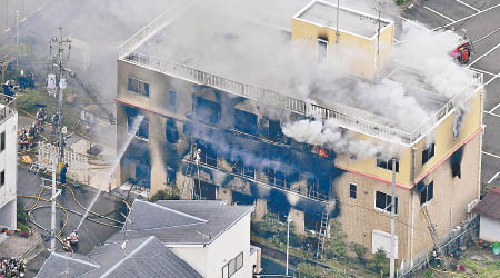 京都動畫的工作室起火冒煙。（美聯社圖片）