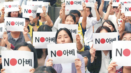 首爾民眾集會，抗議日本收緊對南韓的出口管制。（美聯社圖片）