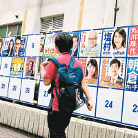 東京街頭選舉氣氛濃厚。