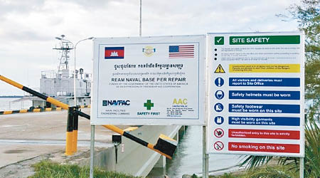 雲壤海軍基地外的碼頭豎有維修告示。（互聯網圖片）