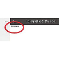生前在朋友圈留下奇怪數字。（互聯網圖片）