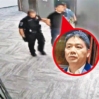 劉強東被警方帶走。