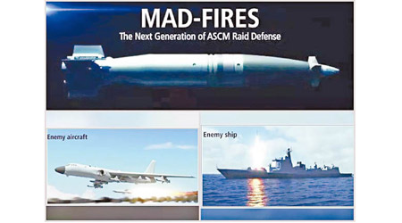 宣傳片畫面顯示「MAD-FIRES」（上圖） 成功攔截解放軍戰機和艦艇（下圖）的導彈。（互聯網圖片）