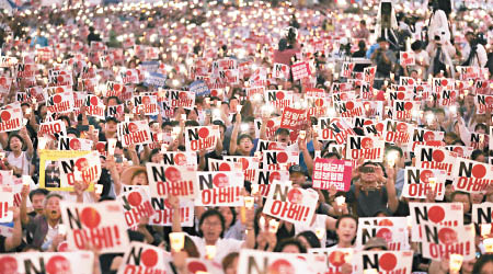 首爾有大批民眾集會，反對日本對南韓實施出口限制。（美聯社圖片）