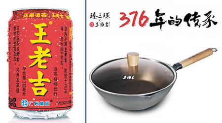 王老吉（左圖）是涼茶品牌，而王源吉（右圖）是鐵鍋老字號。（互聯網圖片）