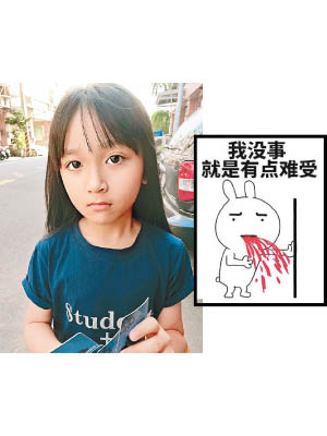 左圖：有網民讚事主女兒誠實又漂亮。右圖：事主貼出「吐血」漫畫表達心情。
