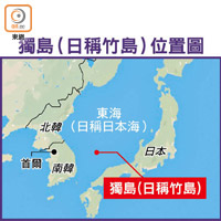 獨島（日稱竹島）位置圖