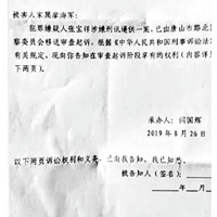 檢察部門通知書。