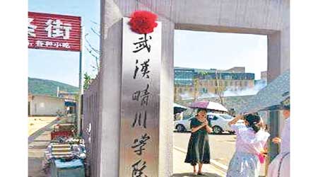 武漢晴川學院捲入天價水費風波。