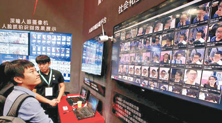 深圳舉行的公安博覽會展示人面識別技術。（互聯網圖片）