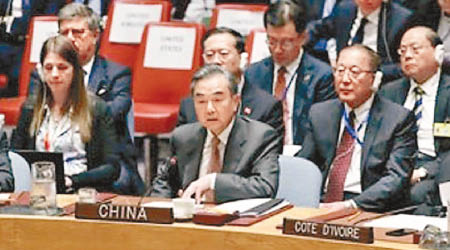 王毅在反恐合作會議上發言。