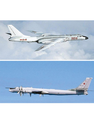 中國轟炸機（上圖）與俄國轟炸機（下圖）聯合巡航。